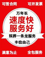 东方市*灵车长途运送价格